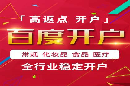 信息流广告代理全案解析